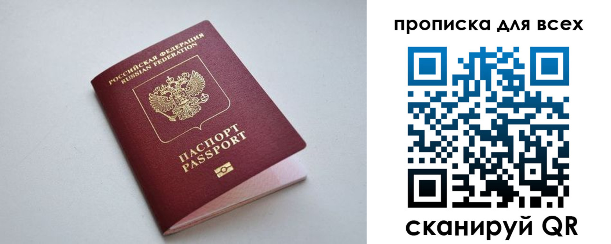 прописка 2025 в Кировской области