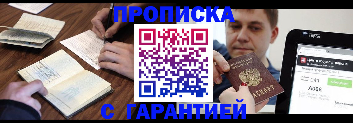 временная регистрация госуслуги в Кировской области