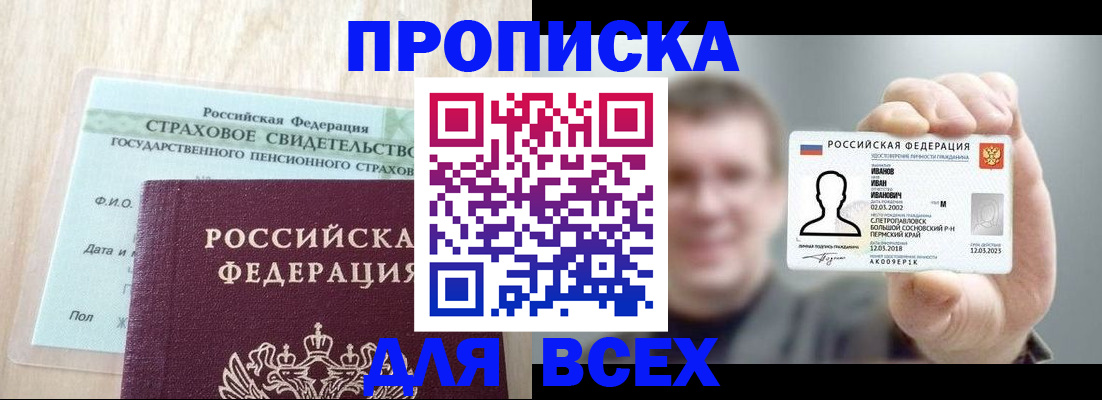 временная регистрация в Кировской области