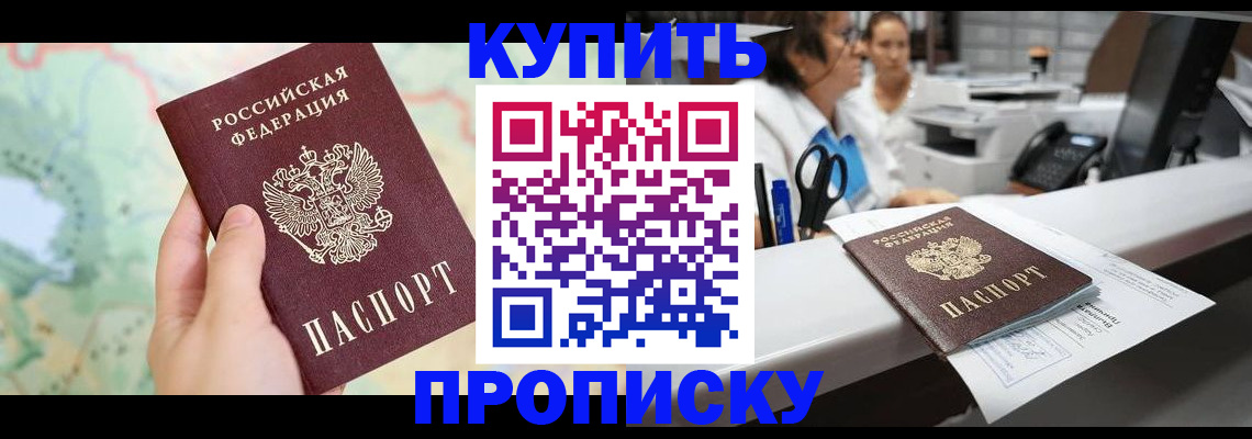 временная регистрация в Кировской области