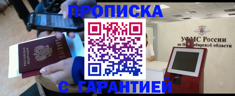 прописка ребенка в Кировской области